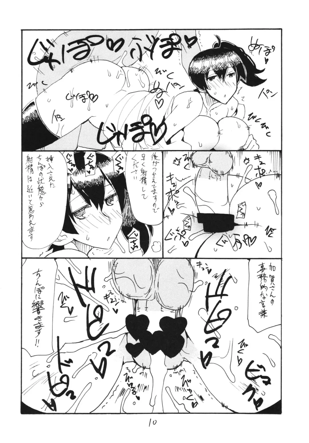 [Kikuta Kouji] Osawari Hikou Kanpan Fhentai - Page 10