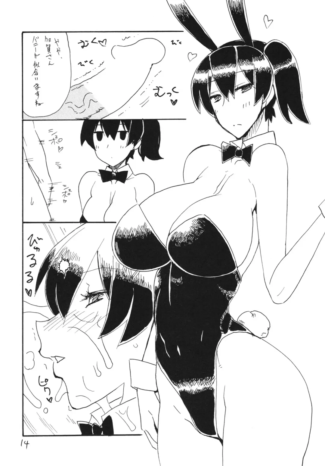 [Kikuta Kouji] Osawari Hikou Kanpan Fhentai - Page 14