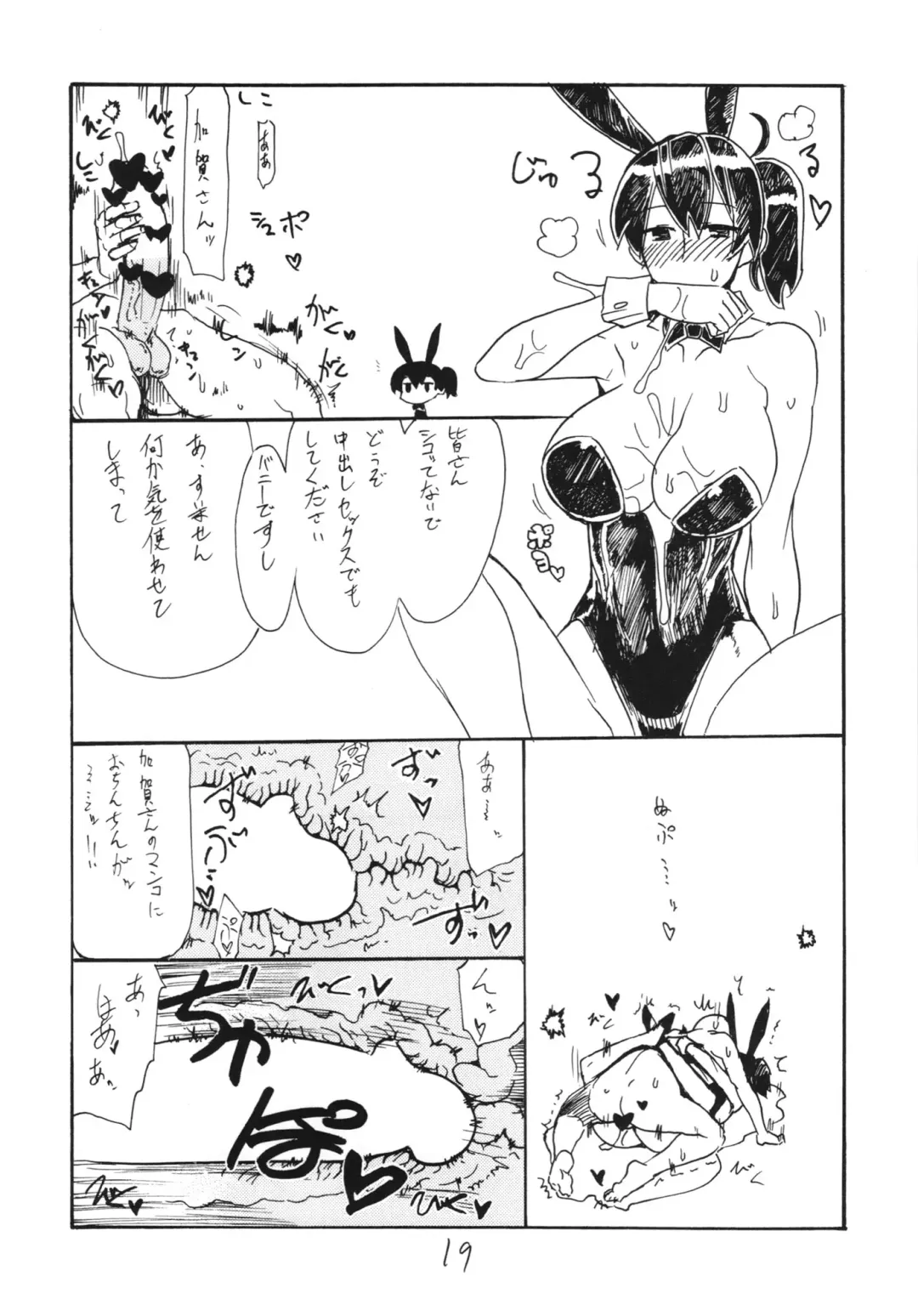 [Kikuta Kouji] Osawari Hikou Kanpan Fhentai - Page 19