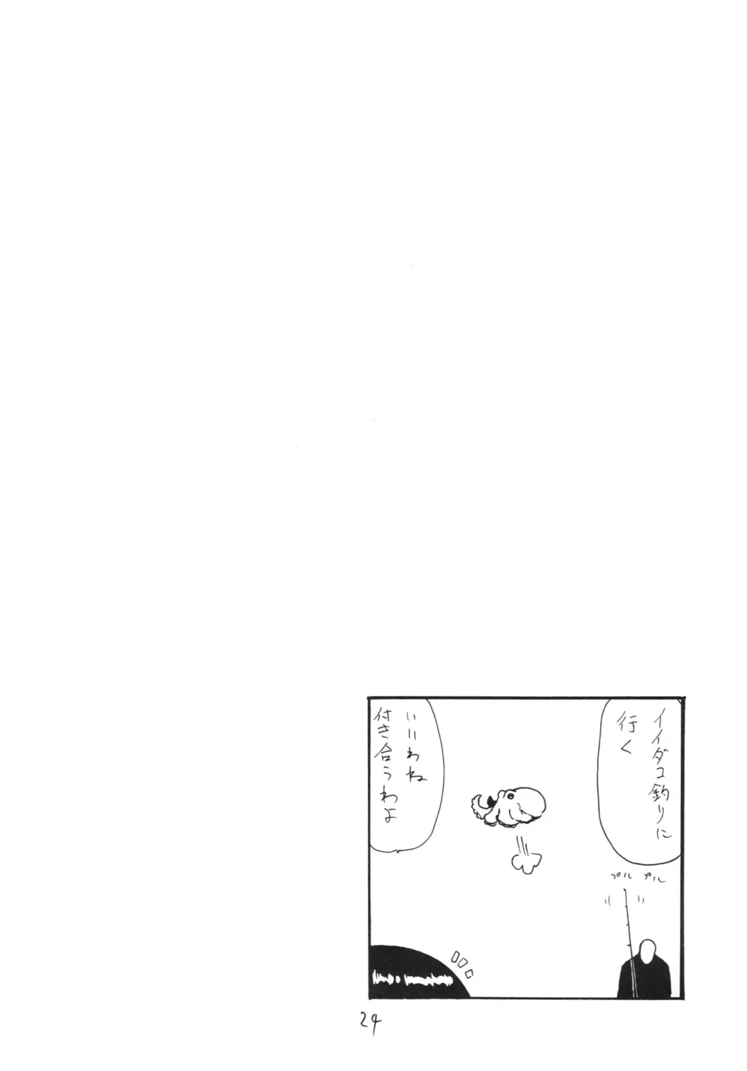 [Kikuta Kouji] Osawari Hikou Kanpan Fhentai - Page 24