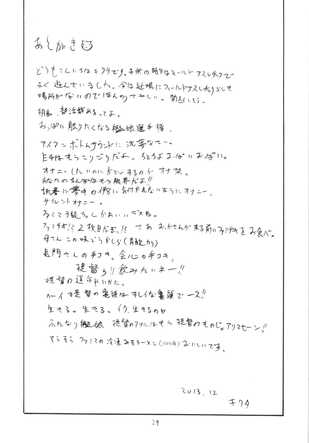 [Kikuta Kouji] Osawari Hikou Kanpan Fhentai - Page 29