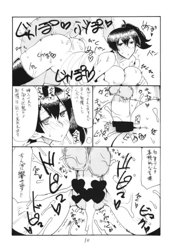 [Kikuta Kouji] Osawari Hikou Kanpan Fhentai - Page 10