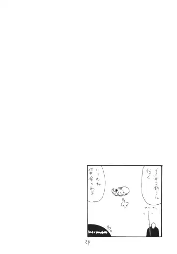 [Kikuta Kouji] Osawari Hikou Kanpan Fhentai - Page 24