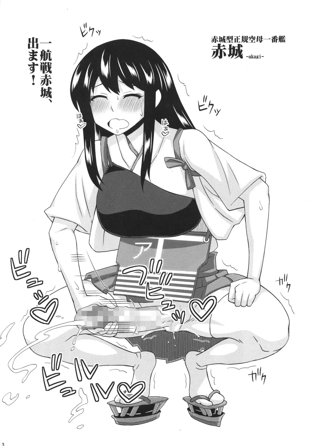 [Kurenai Yuuji] Omake Bon 2 -Futanari Kantai Collection 2- Fhentai - Page 3