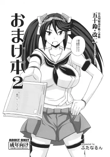 Read [Kurenai Yuuji] Omake Bon 2 -Futanari Kantai Collection 2- - Fhentai