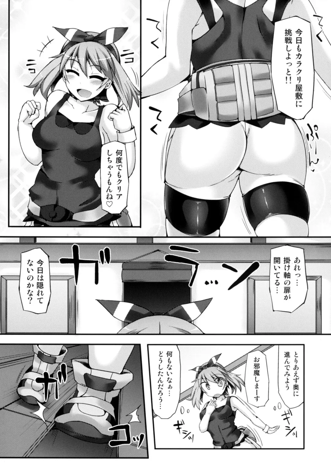 [Hisui] Karakuri Acme Yashiki Fhentai - Page 5