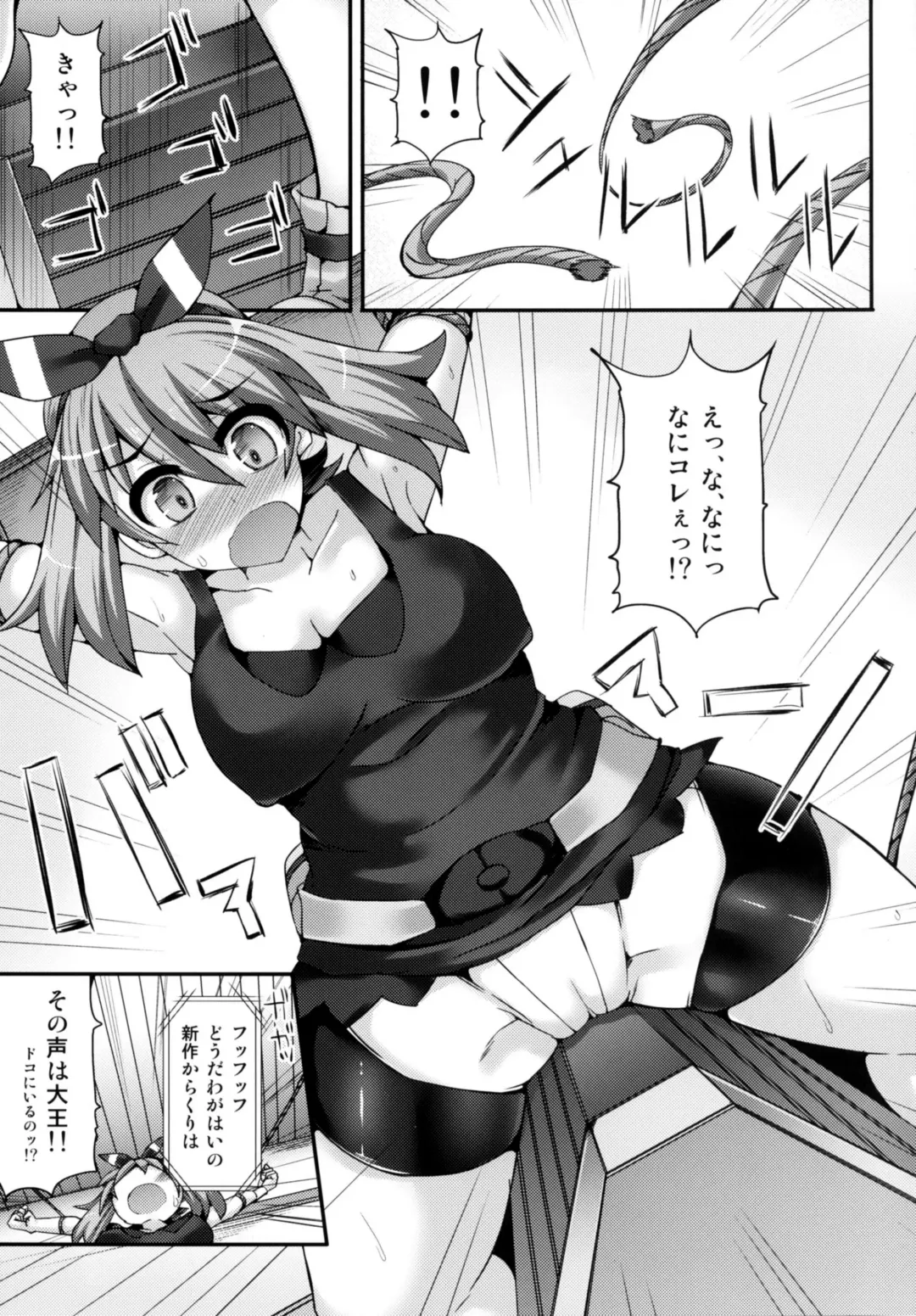 [Hisui] Karakuri Acme Yashiki Fhentai - Page 6