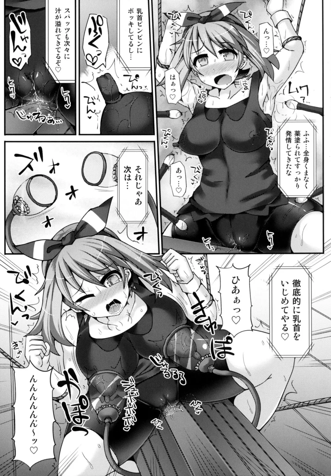 [Hisui] Karakuri Acme Yashiki Fhentai - Page 8