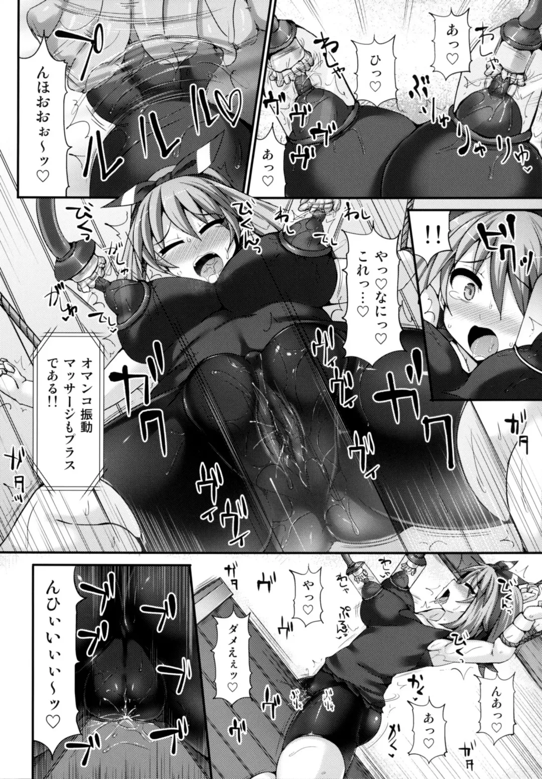 [Hisui] Karakuri Acme Yashiki Fhentai - Page 9