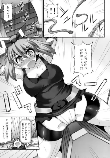 [Hisui] Karakuri Acme Yashiki Fhentai - Page 6