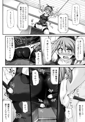 [Hisui] Karakuri Acme Yashiki Fhentai - Page 7