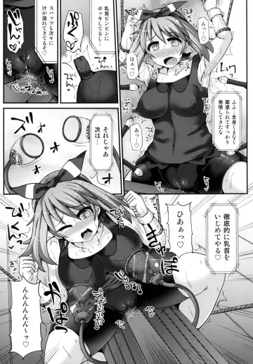 [Hisui] Karakuri Acme Yashiki Fhentai - Page 8