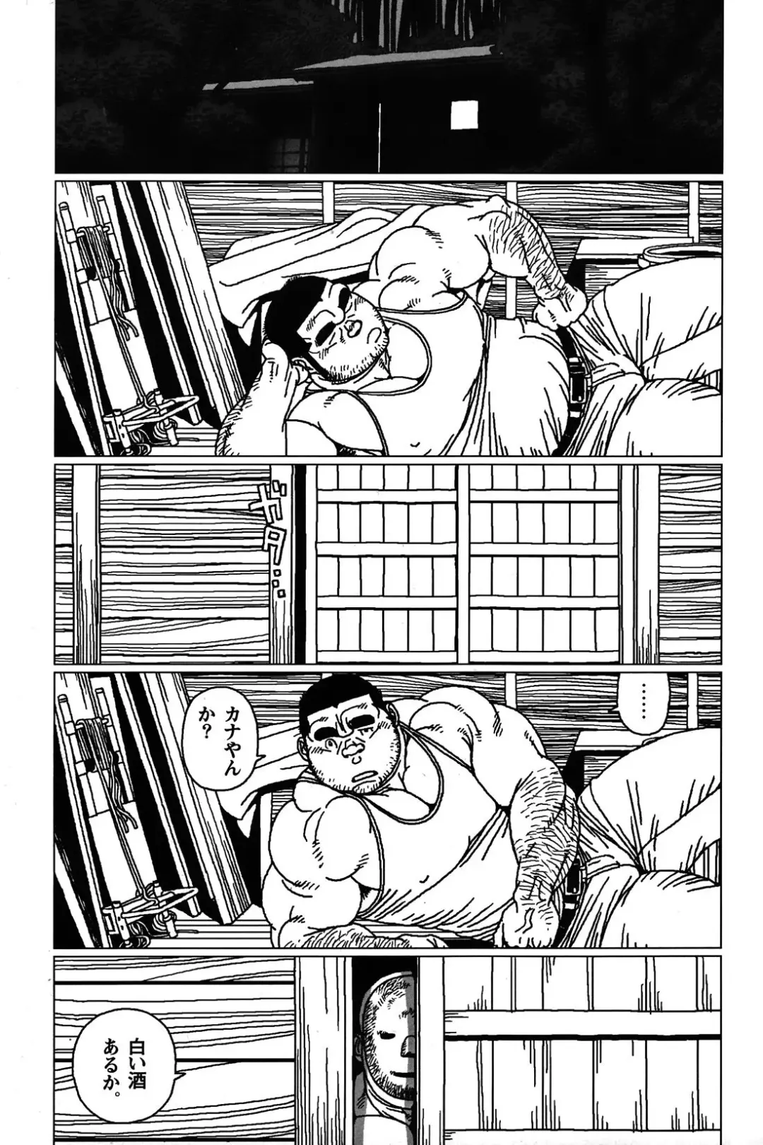 [Jiraiya] On Yama-san to Shiroi Sake Fhentai - Page 3