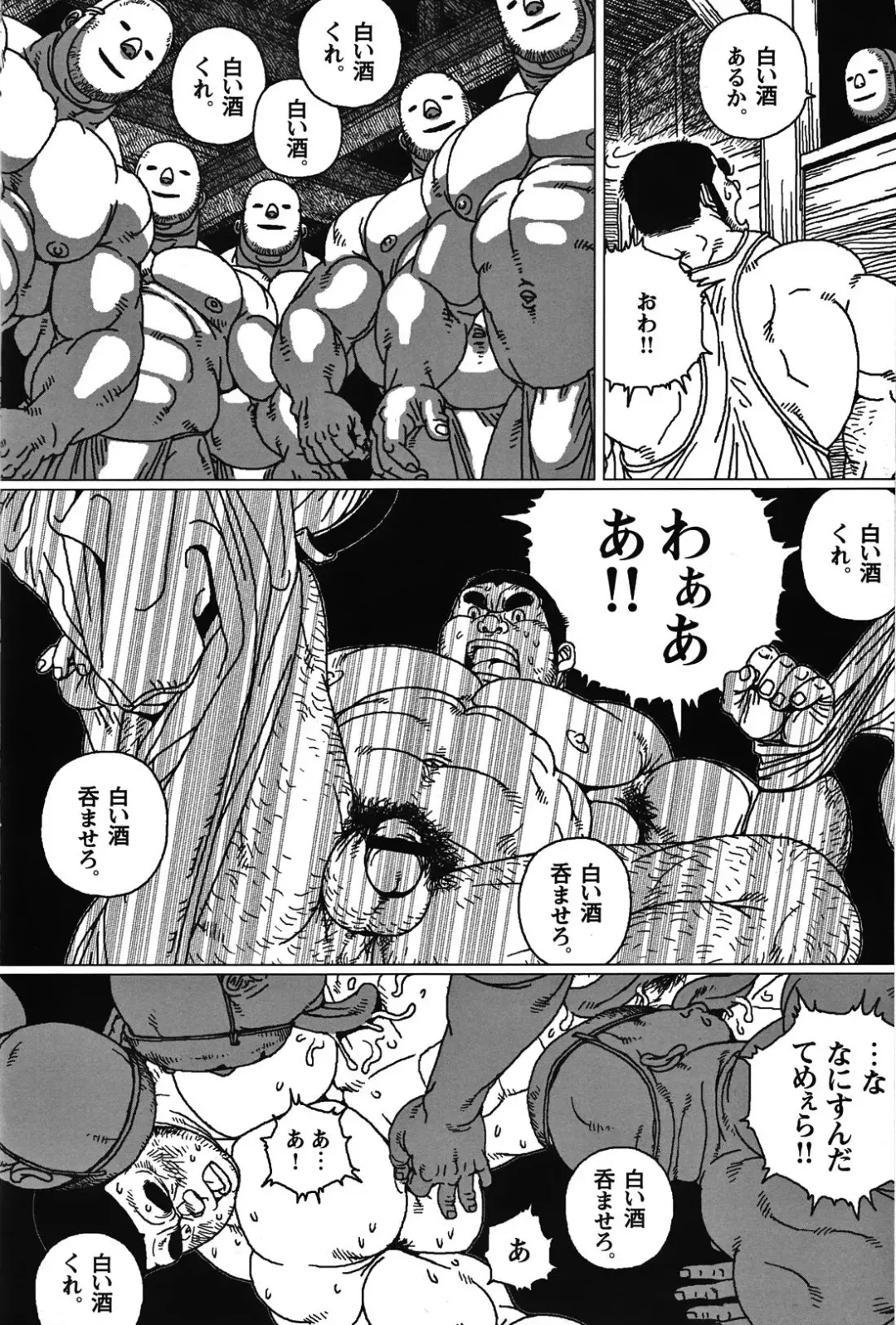 [Jiraiya] On Yama-san to Shiroi Sake Fhentai - Page 4