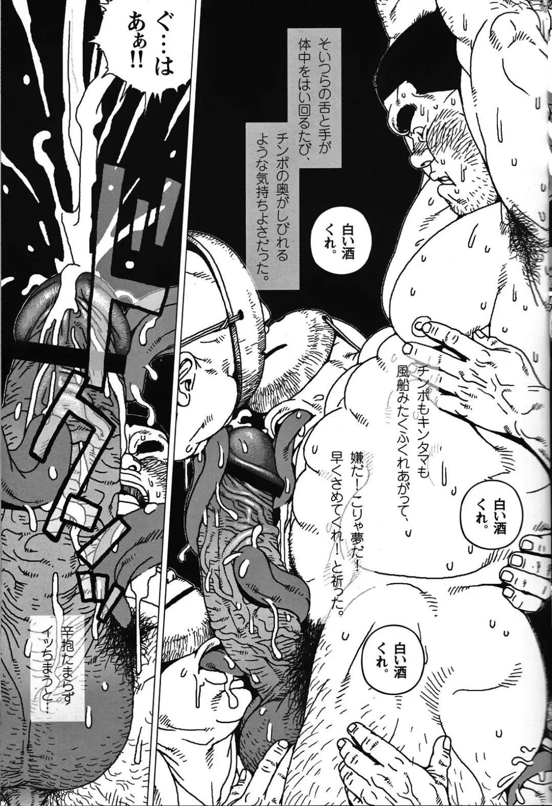 [Jiraiya] On Yama-san to Shiroi Sake Fhentai - Page 5