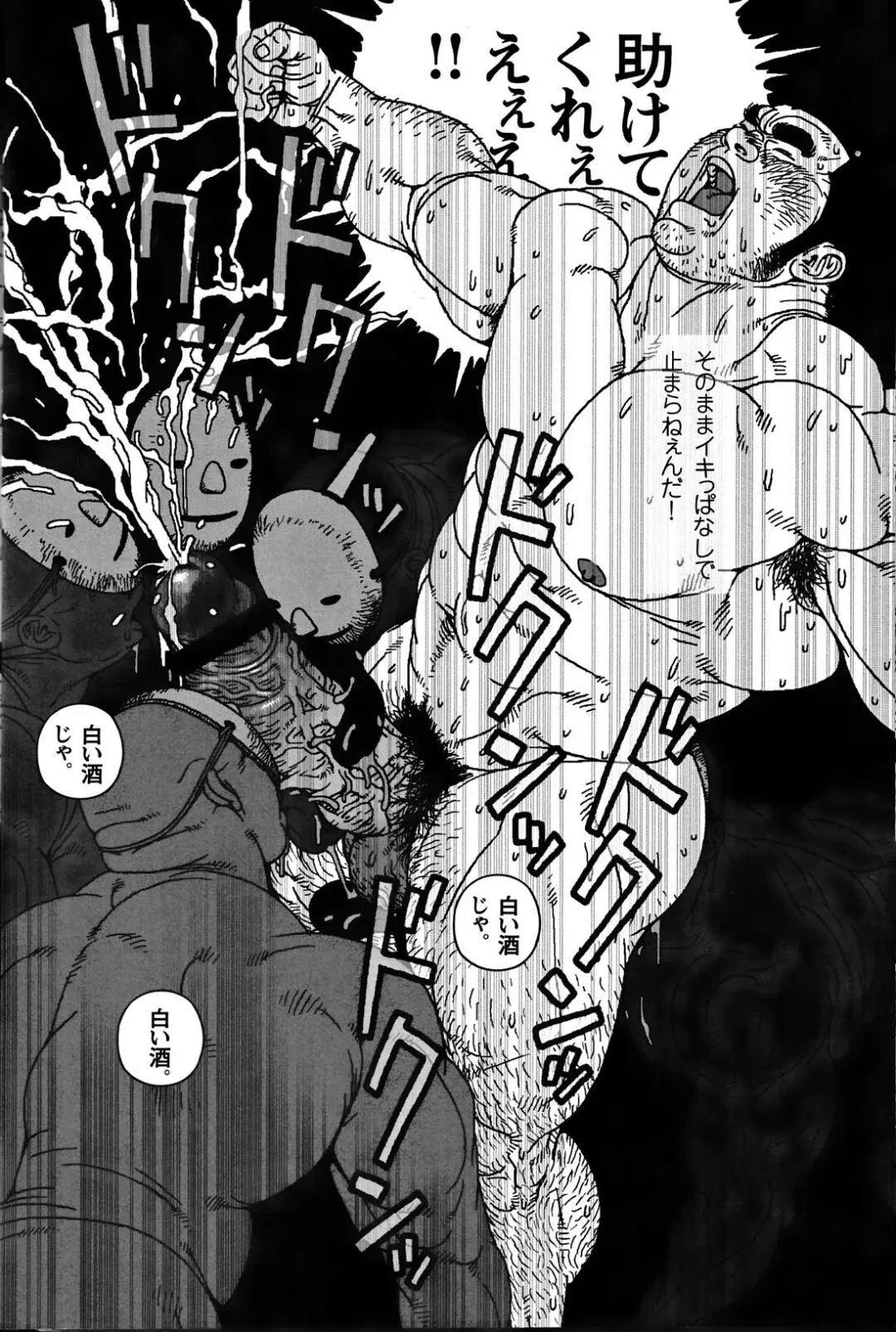 [Jiraiya] On Yama-san to Shiroi Sake Fhentai - Page 6