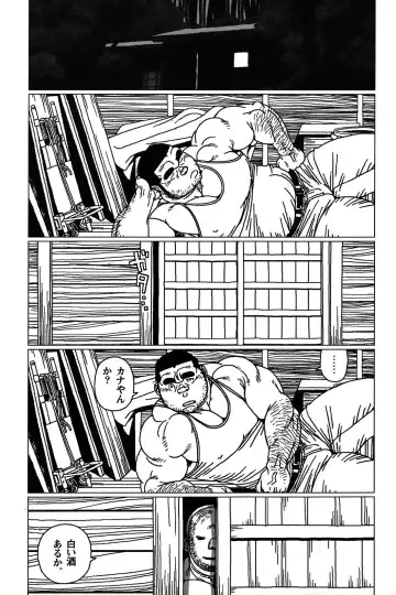 [Jiraiya] On Yama-san to Shiroi Sake Fhentai - Page 3