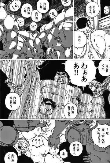 [Jiraiya] On Yama-san to Shiroi Sake Fhentai - Page 4