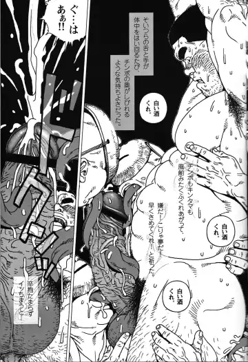 [Jiraiya] On Yama-san to Shiroi Sake Fhentai - Page 5