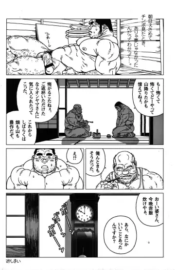 [Jiraiya] On Yama-san to Shiroi Sake Fhentai - Page 8