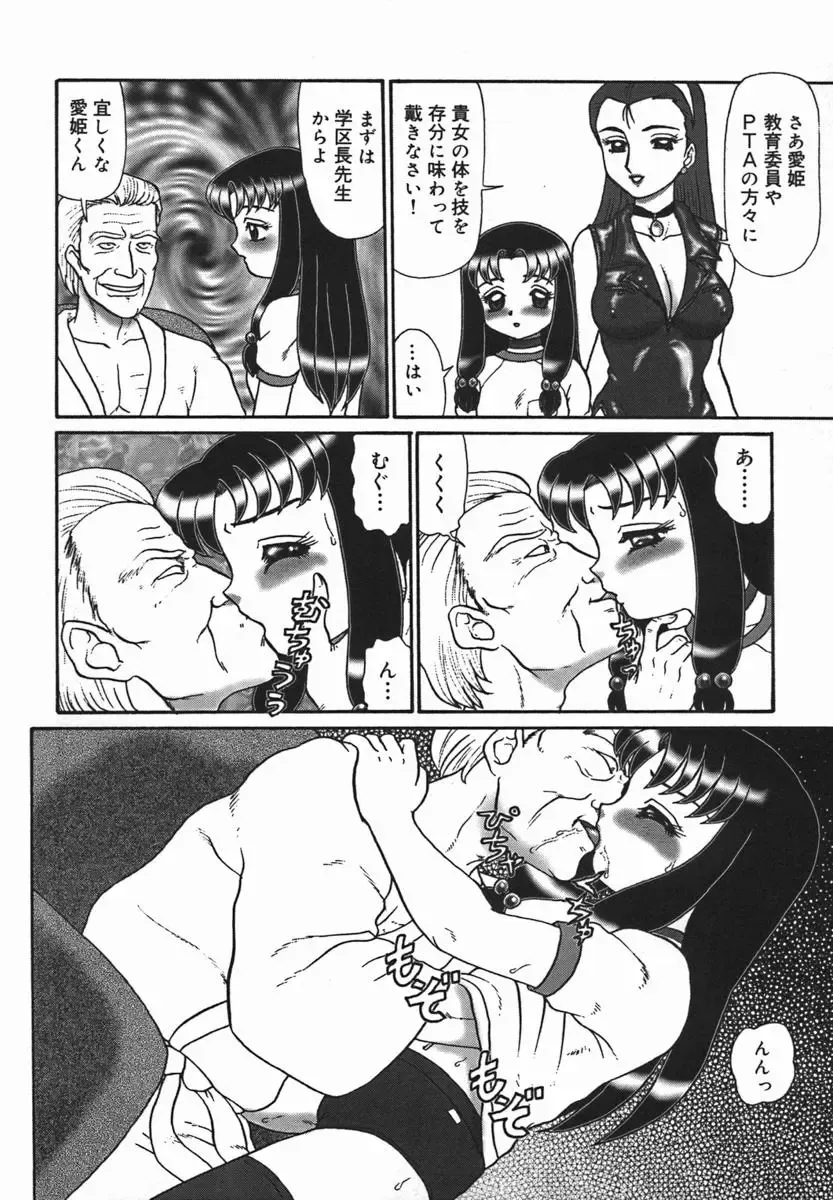 [Makita Aoi] ~RE IN~ Fhentai - Page 106