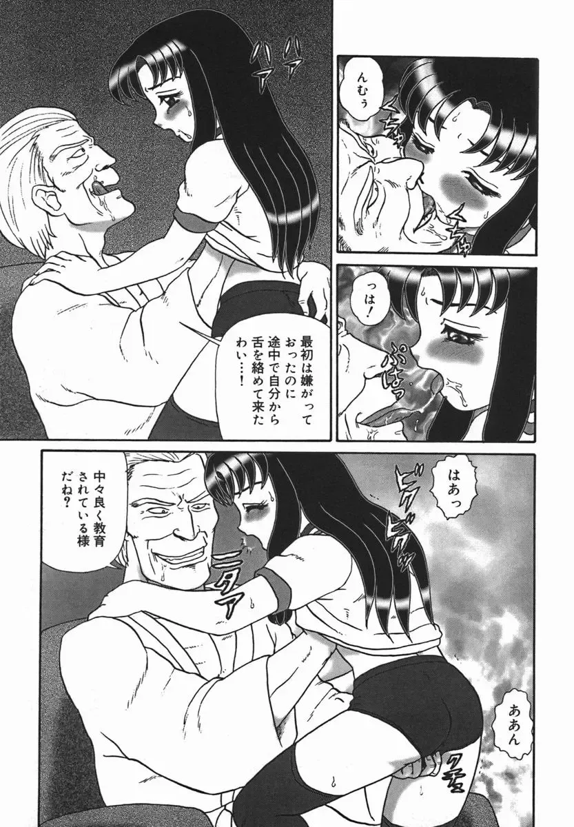 [Makita Aoi] ~RE IN~ Fhentai - Page 107