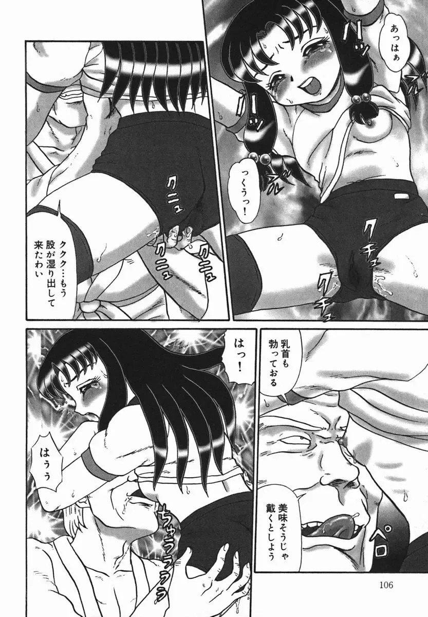 [Makita Aoi] ~RE IN~ Fhentai - Page 108