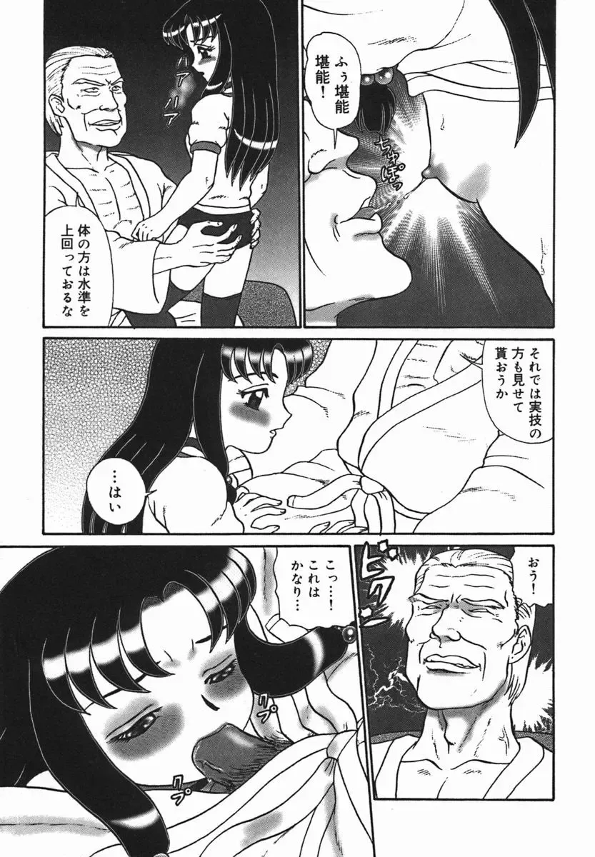 [Makita Aoi] ~RE IN~ Fhentai - Page 109