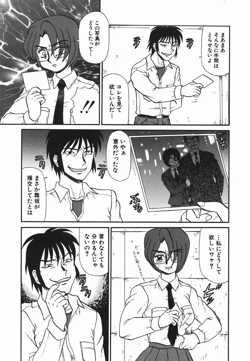 [Makita Aoi] ~RE IN~ Fhentai - Page 153