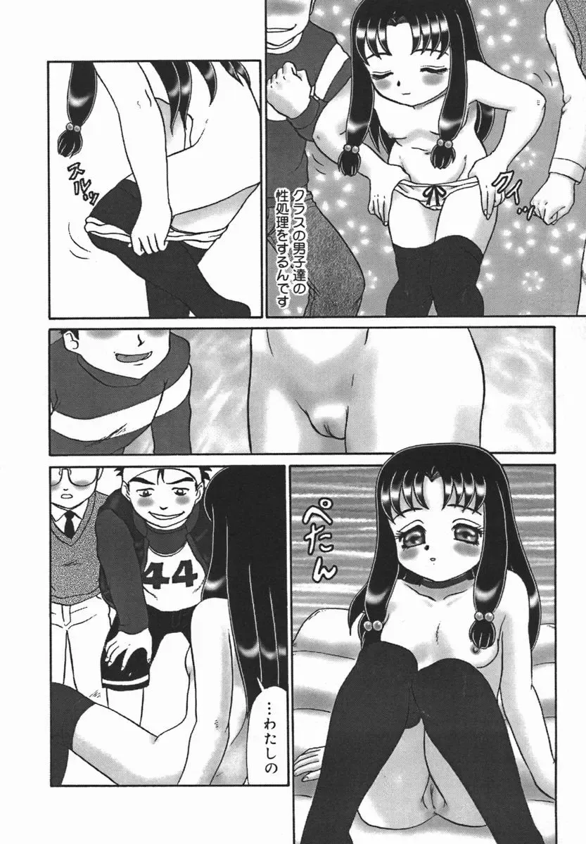 [Makita Aoi] ~RE IN~ Fhentai - Page 58