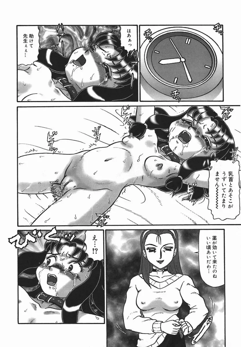 [Makita Aoi] ~RE IN~ Fhentai - Page 98