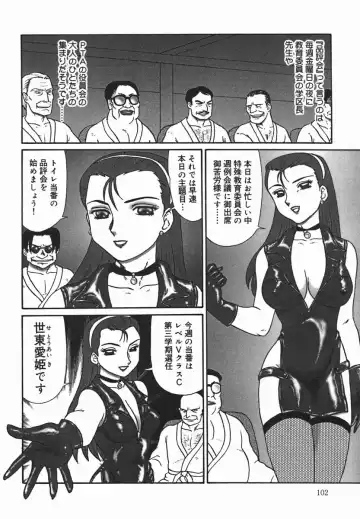 [Makita Aoi] ~RE IN~ Fhentai - Page 104