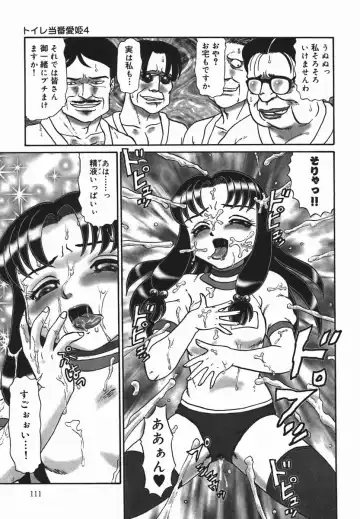 [Makita Aoi] ~RE IN~ Fhentai - Page 113