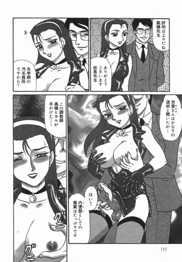 [Makita Aoi] ~RE IN~ Fhentai - Page 114