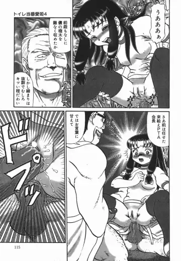 [Makita Aoi] ~RE IN~ Fhentai - Page 117