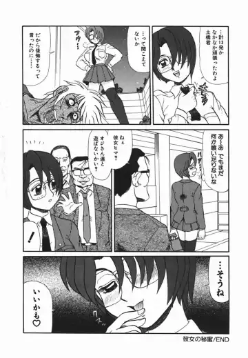 [Makita Aoi] ~RE IN~ Fhentai - Page 166