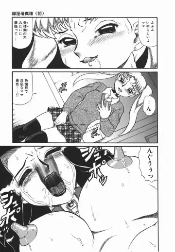 [Makita Aoi] ~RE IN~ Fhentai - Page 22