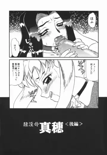 [Makita Aoi] ~RE IN~ Fhentai - Page 39