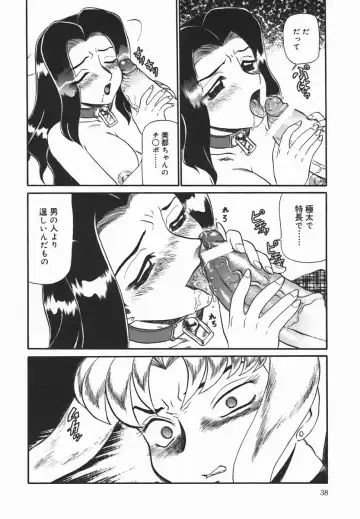 [Makita Aoi] ~RE IN~ Fhentai - Page 40