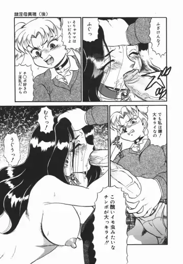 [Makita Aoi] ~RE IN~ Fhentai - Page 41