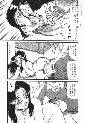 [Makita Aoi] ~RE IN~ Fhentai - Page 45