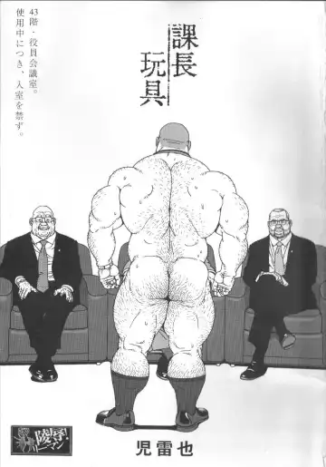 Read [Jiraiya] Katyou Gangu - Fhentai