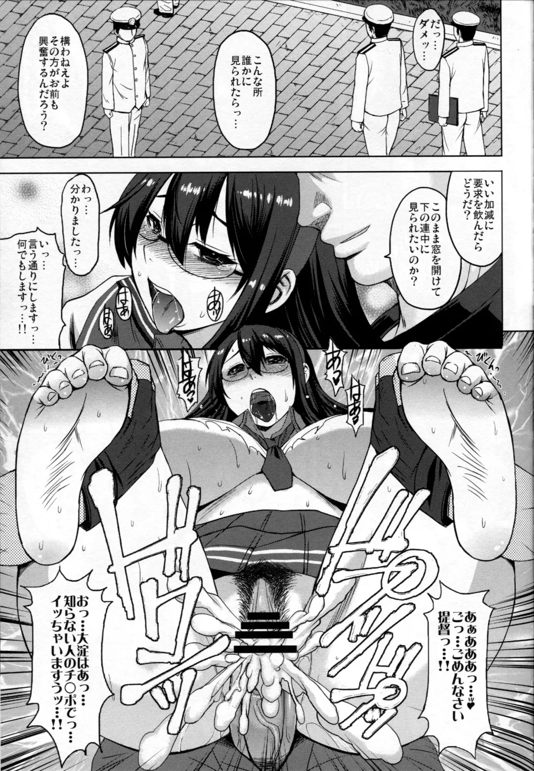 [Kokuryuugan] Yodomu Ooyodo Fhentai - Page 22