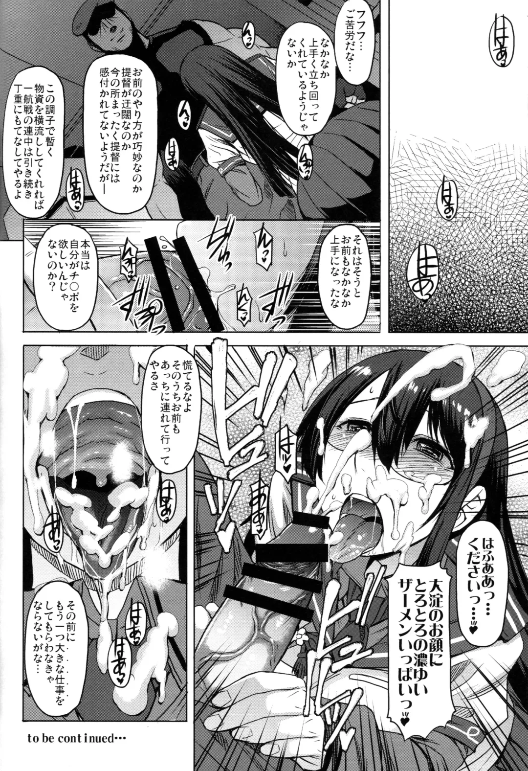 [Kokuryuugan] Yodomu Ooyodo Fhentai - Page 25