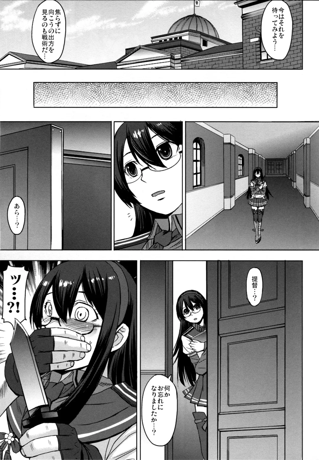 [Kokuryuugan] Yodomu Ooyodo Fhentai - Page 4
