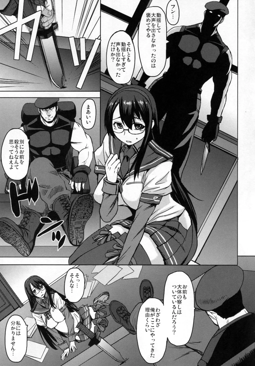 [Kokuryuugan] Yodomu Ooyodo Fhentai - Page 6
