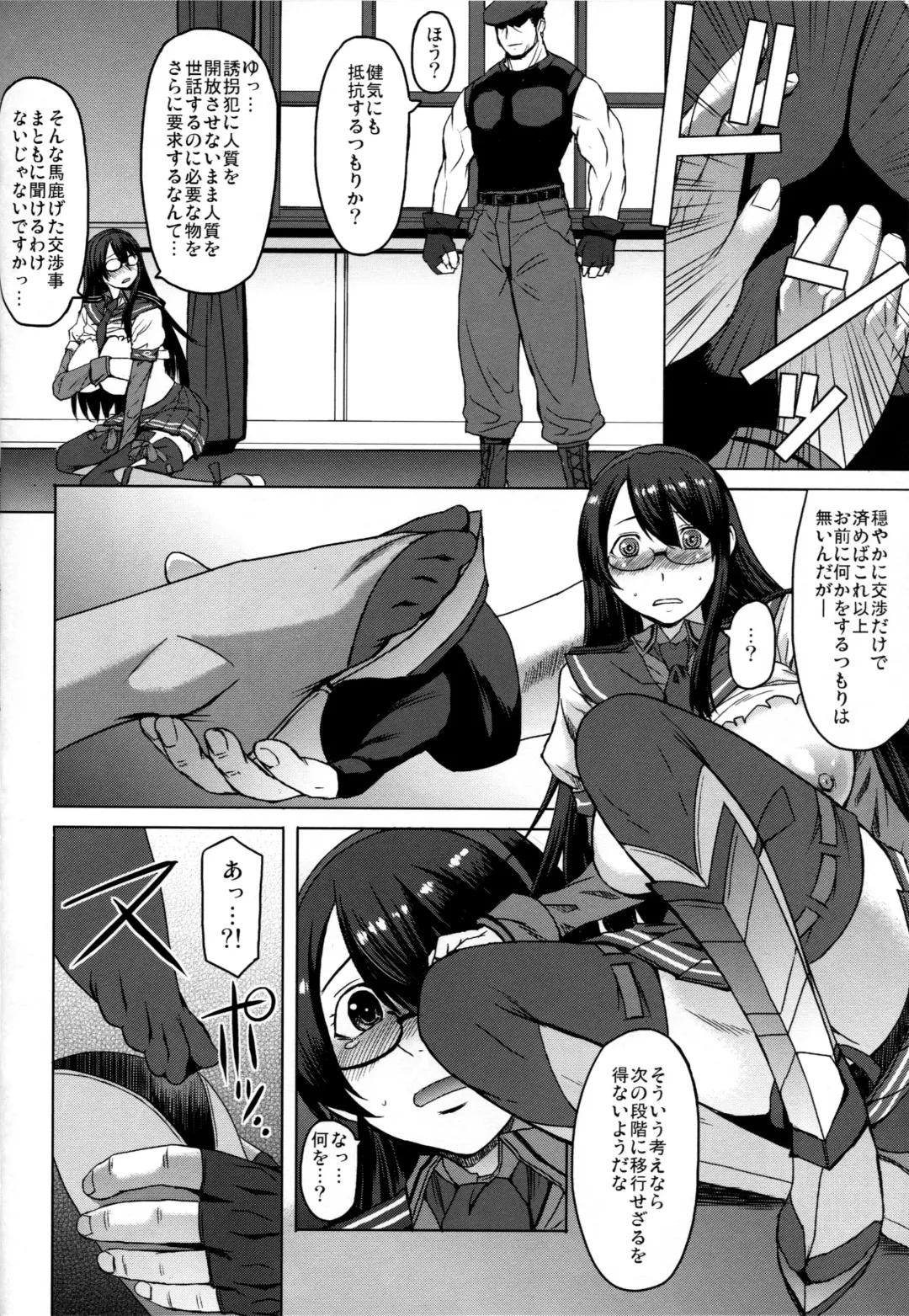 [Kokuryuugan] Yodomu Ooyodo Fhentai - Page 9