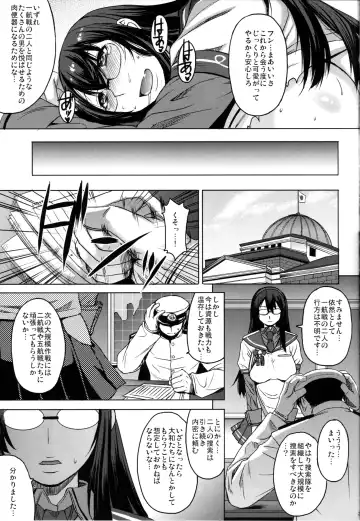 [Kokuryuugan] Yodomu Ooyodo Fhentai - Page 24