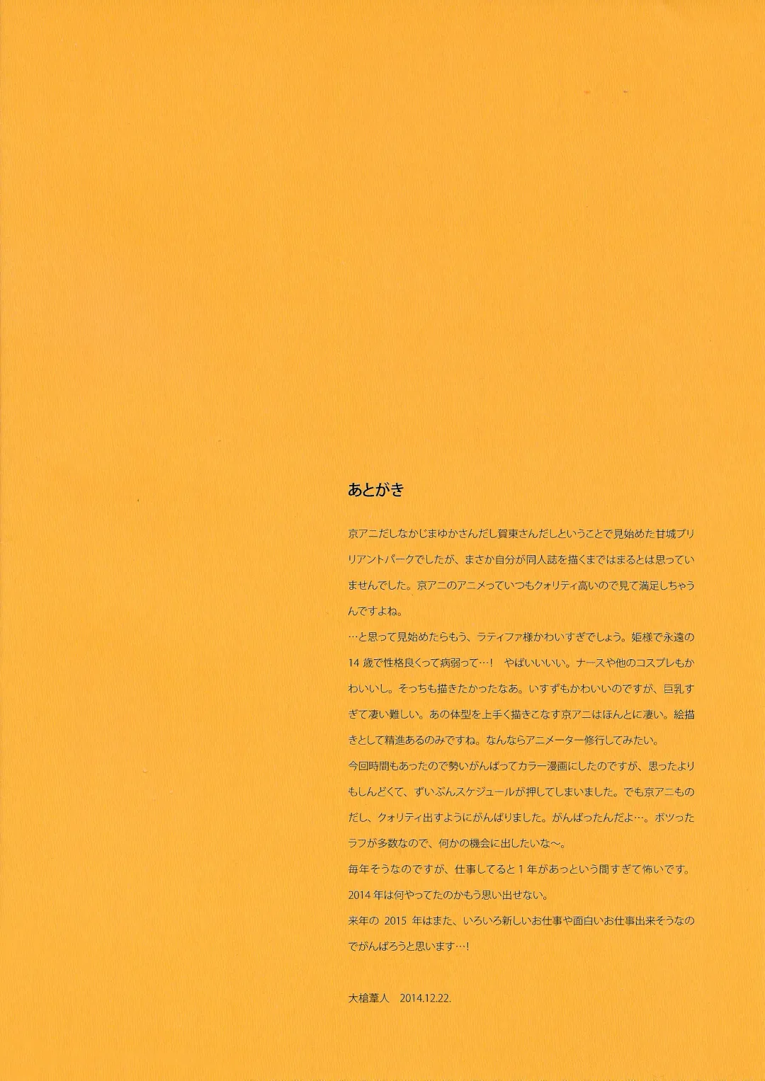 [Oyari Ashito] THE PLEASURES OF PRINCESSES Fhentai - Page 28