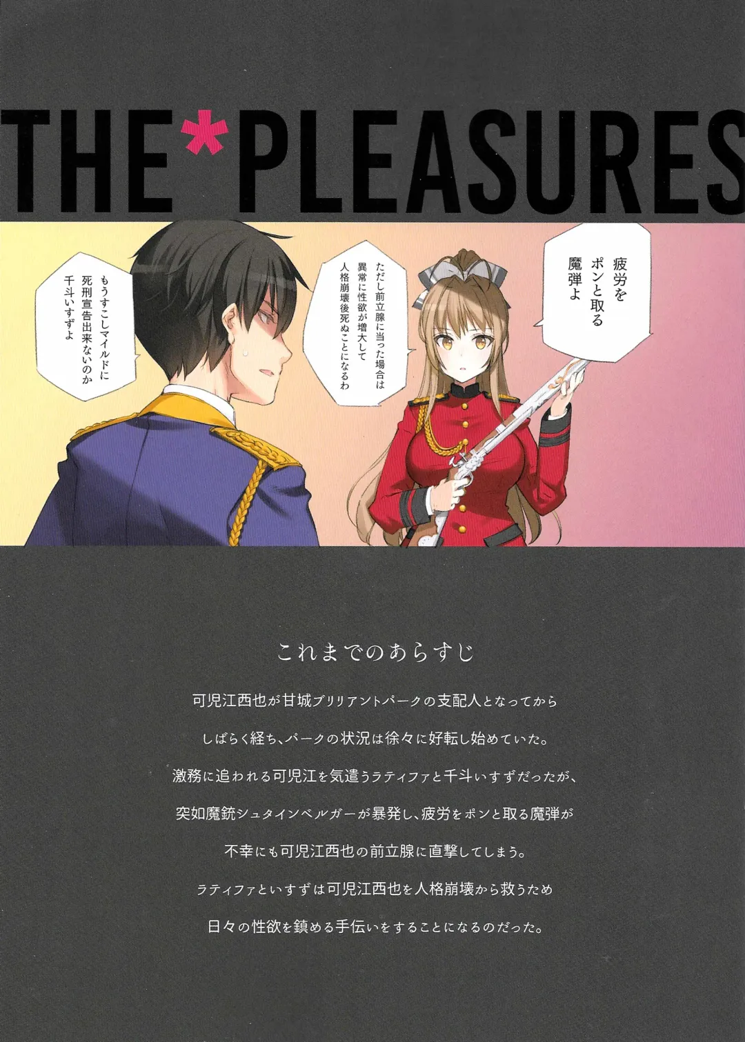 [Oyari Ashito] THE PLEASURES OF PRINCESSES Fhentai - Page 3